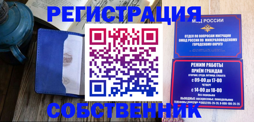 миграционный учет в Карачаевске