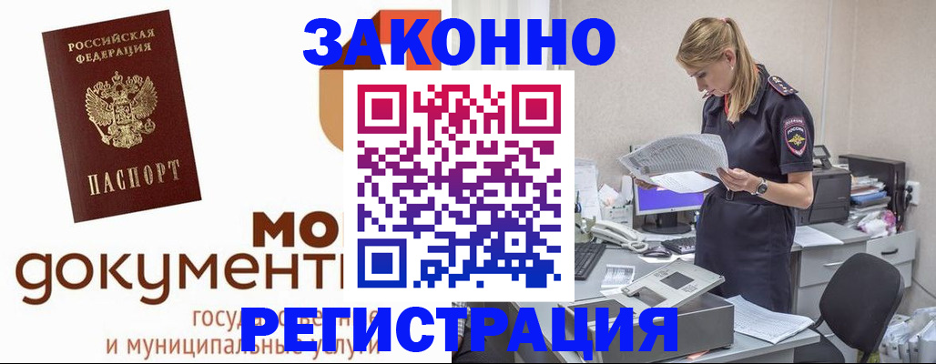 прописка иностранных граждан в Карачаевске