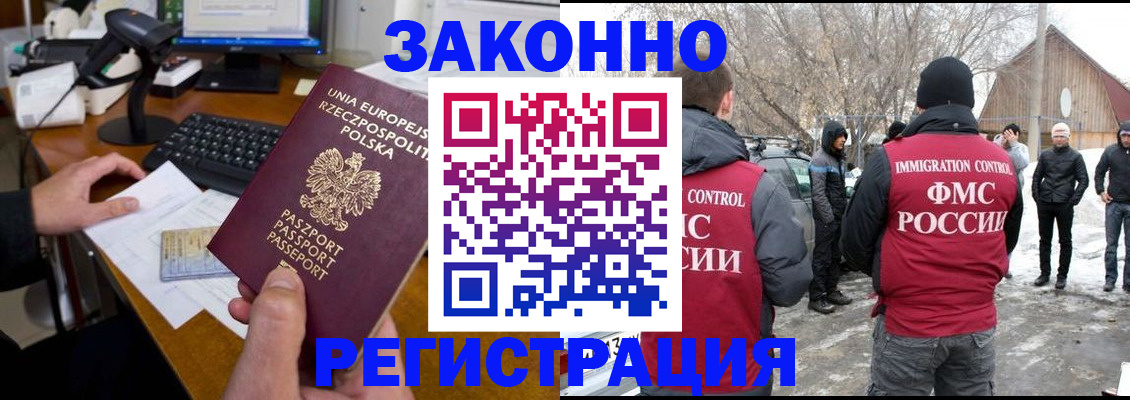 прописка паспорт в Карачаевске