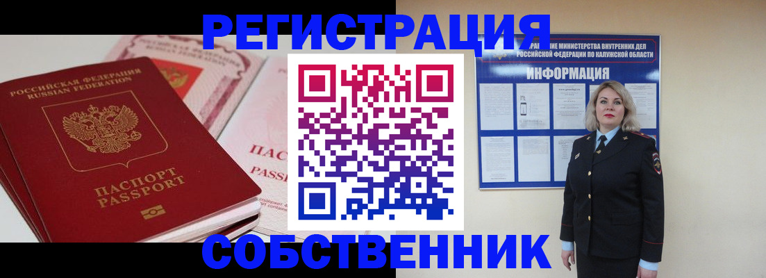 временная регистрация 2025 в Карачаевске