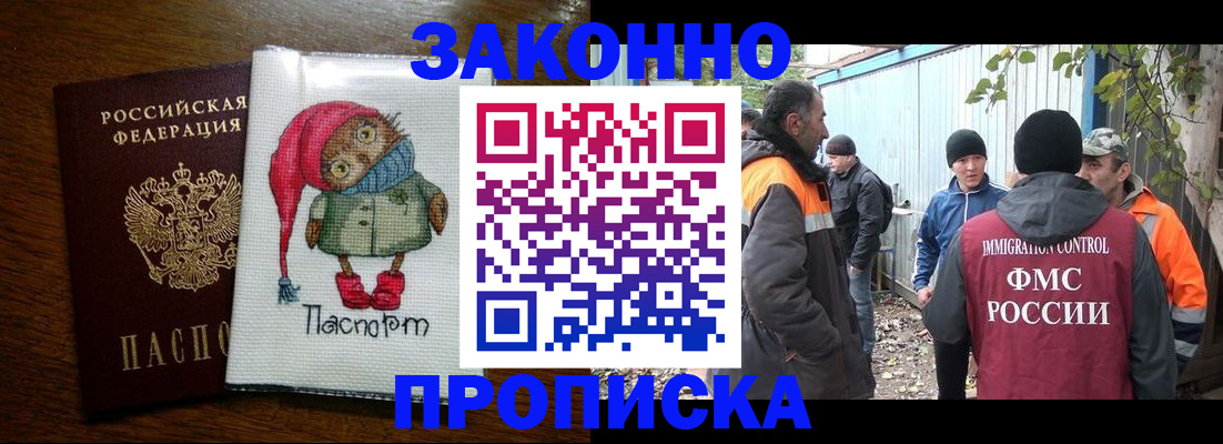 прописка от собственника в Карачаевске