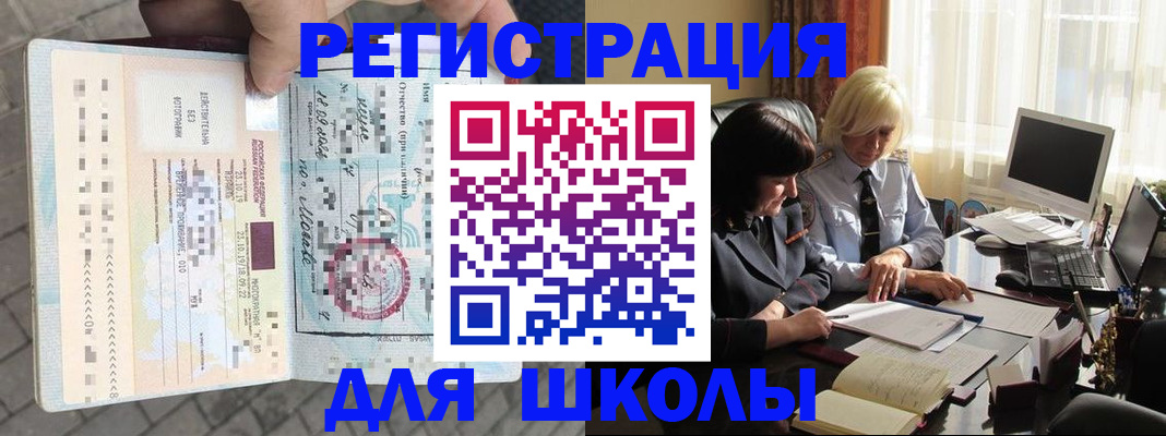 прописка для военкомата в Карачаевске